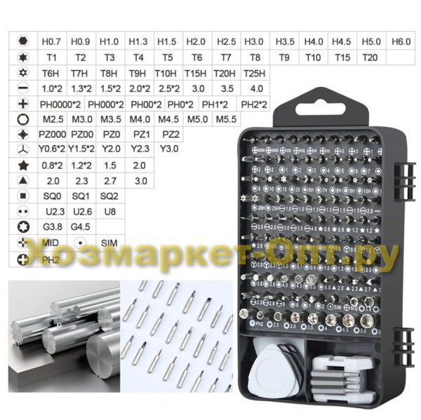 M2334 Набор отвёрток для точных и мелких работ с магнитным наконечником и гибким удлинителем (115 предметов)